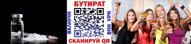 Бутират вода  кракен tor  Николаевск-на-Амуре 