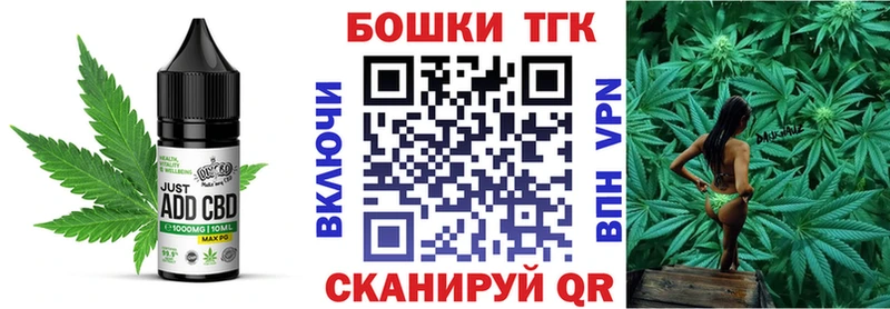 Еда ТГК конопля  Николаевск-на-Амуре 
