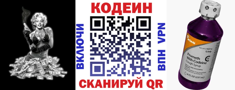 цена   Николаевск-на-Амуре  Codein Purple Drank 