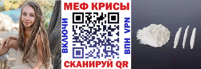 Мефедрон кристаллы  Николаевск-на-Амуре 